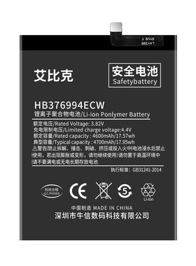 艾比克适用华为荣耀V9电池V9Play原装DUK-AL20手机JMM-TL10大容量
