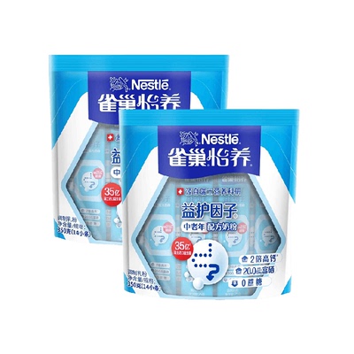雀巢中老年高钙膳食纤维奶粉送礼