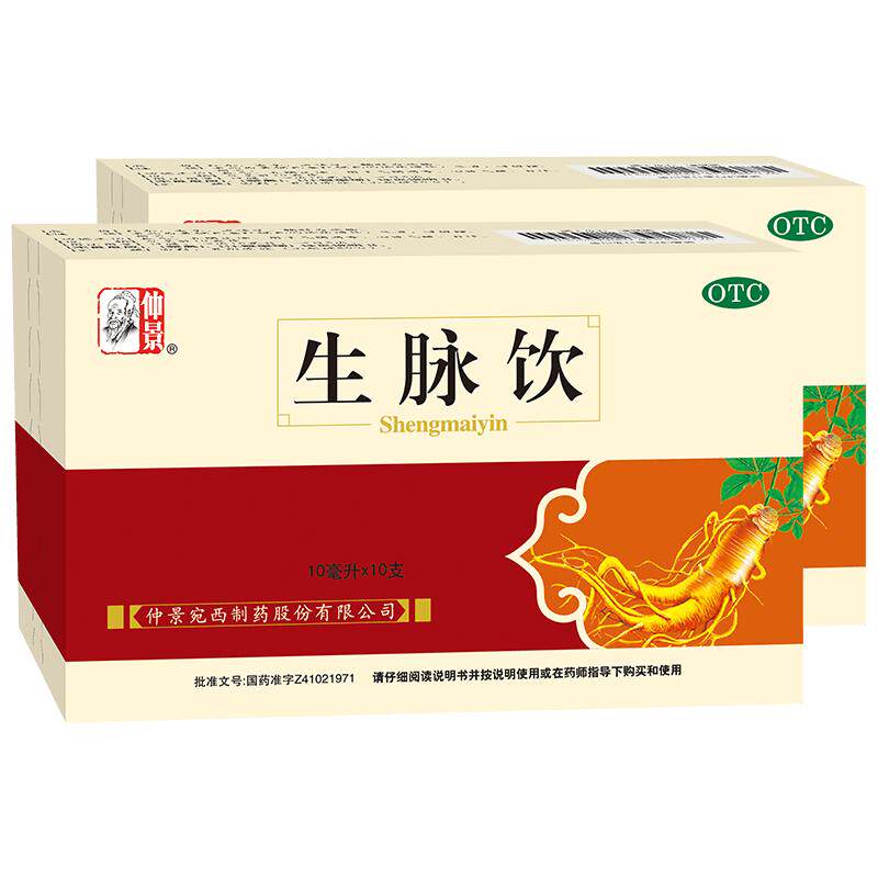 仲景生脉饮中成药中药人参养血口服液官方益气红参药房补气血补血