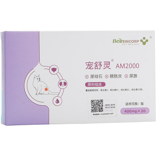 拜恩宠舒灵宠物狗狗猫咪泌尿系统犬用结石猫膀胱炎利尿排尿立尿通