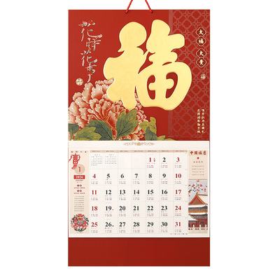 新式高端吊牌挂历加厚13张挂历