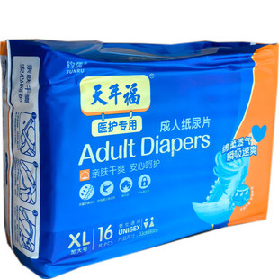 天年福成人纸尿片XL号16片33*80CM医护专用老人尿片隔尿垫直条型