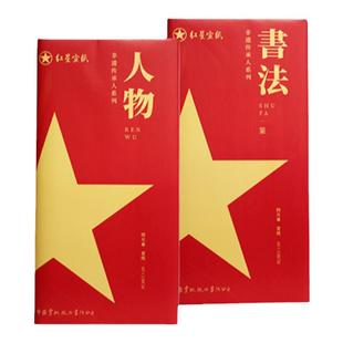 新品红星宣纸官方旗舰店 【非遗传承人69张系列】山水花鸟人物书法生宣收藏专用纸安徽泾县毛笔字书画作品纸
