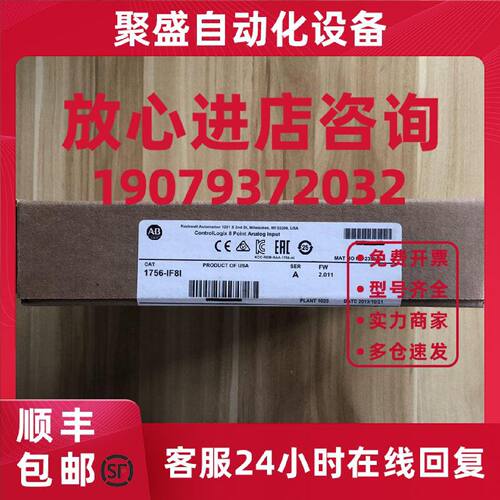 议价AB罗克韦尔PLC  1756-IF8I  1756-IF8H  1756-IF8IK  顺丰包