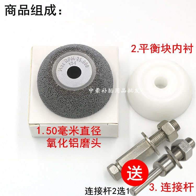 补胎工具气动打磨机头氧化铝打磨头打磨轮蘑菇头送平衡轮耐用耐磨