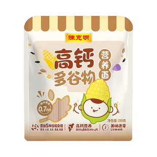 【CKM26】陈克明儿童面无盐紫薯高钙高蛋白鸡蛋面山药杂粮面条