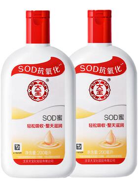 大宝sod蜜保湿乳官方旗舰店正品