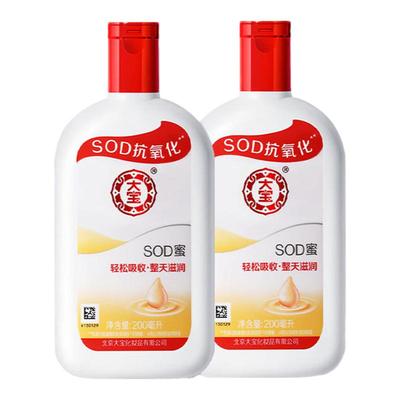 大宝sod蜜保湿乳官方旗舰店正品