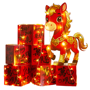 2026新年创意盒子装饰店铺氛围马年地堆春节过年商场门店灯笼摆件
