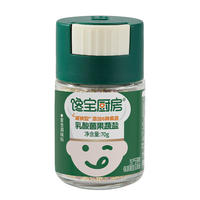 【宝宝馋了】果蔬盐调味料儿童食用盐