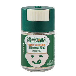 【宝宝馋了】果蔬盐调味料儿童食用盐