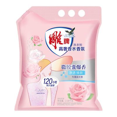 雕牌高奢香氛洗衣粉2.38kg香水香味持久留香实惠装家用衣物除菌