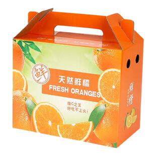 橙子礼盒包装盒空盒手提高档赣南脐橙沃柑冰糖橙血橙通用5斤10斤