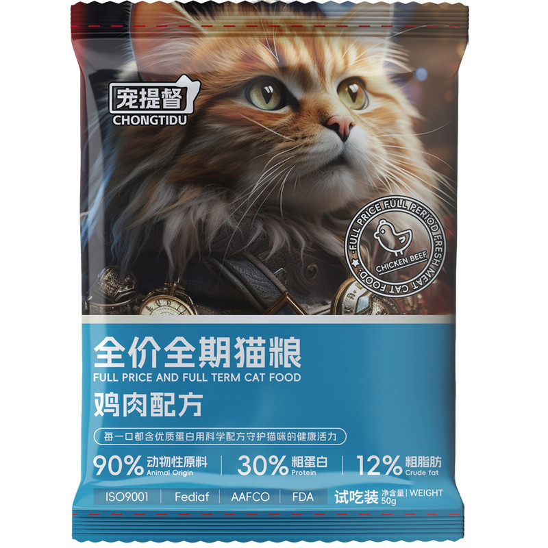 全期全价猫粮美毛亮毛