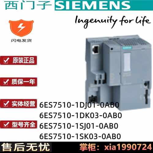 议价CPU1510SPF-1PN模块6ES7510 6ES7510-1SK03/SJ01/DK03/1DJ01-