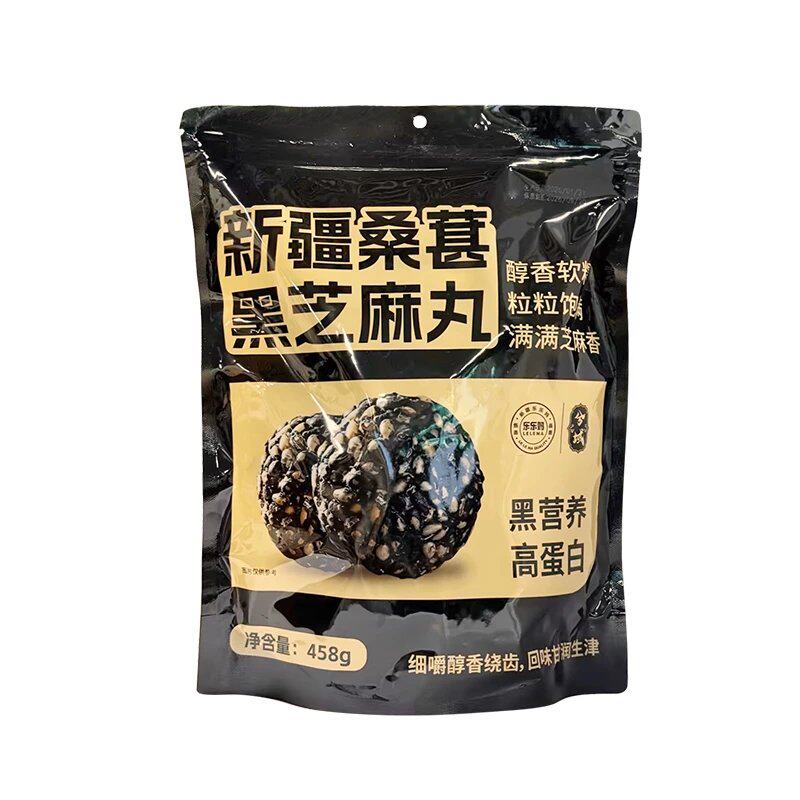 新疆桑葚黑芝麻丸加蜂蜜 458g 配料干净 营养蛋白 开袋即食美味