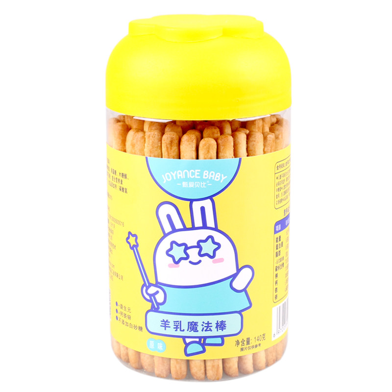 贝比羊乳魔法棒手指棒棒饼干磨牙