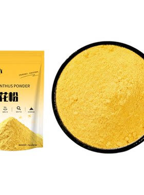 正宗桂林超细干桂花粉烘焙香料