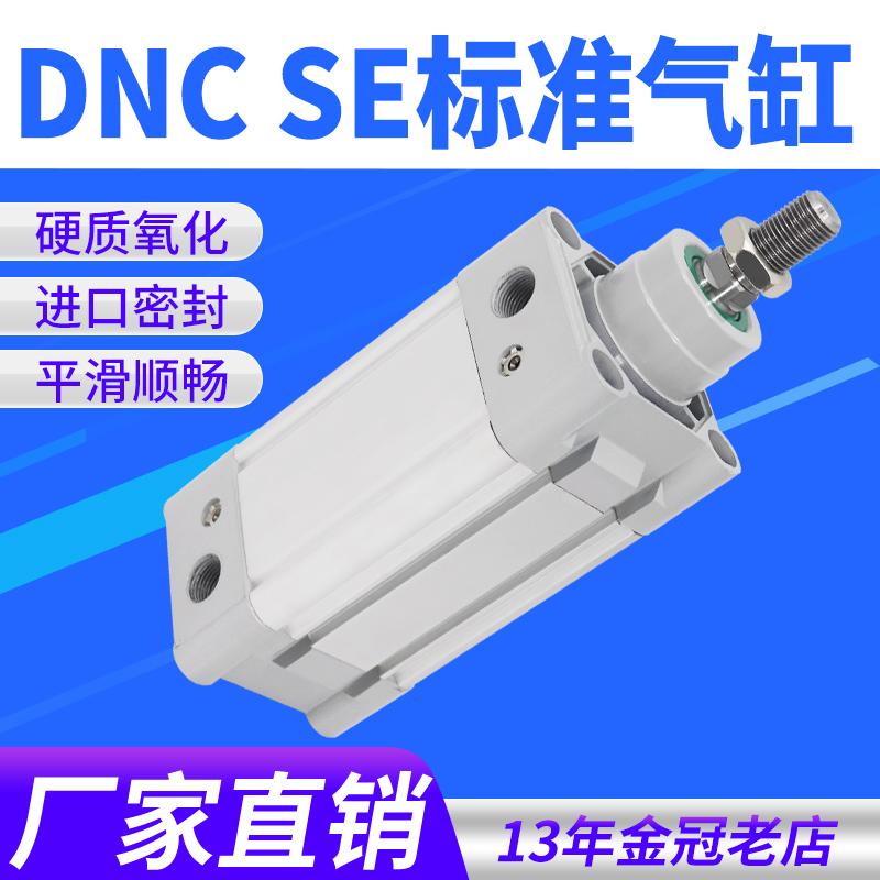 费斯托型DNC32/40-25-50-75-100-125-150-200-250PPV-A标准气缸SE