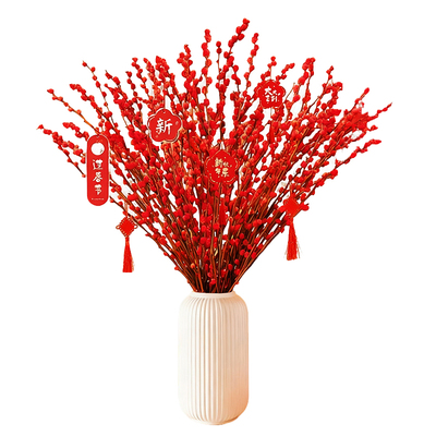 招财年宵花卉客厅银柳干花