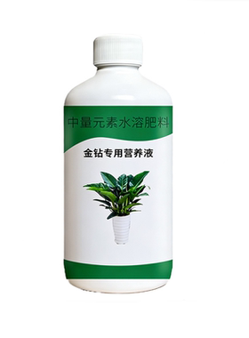 金钻专用室内盆栽绿植有机营养液