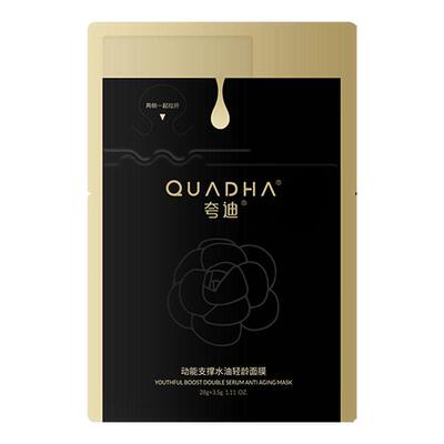【顺手买】华熙生物夸迪CT50双仓面膜动能支撑水油轻龄面膜1片装