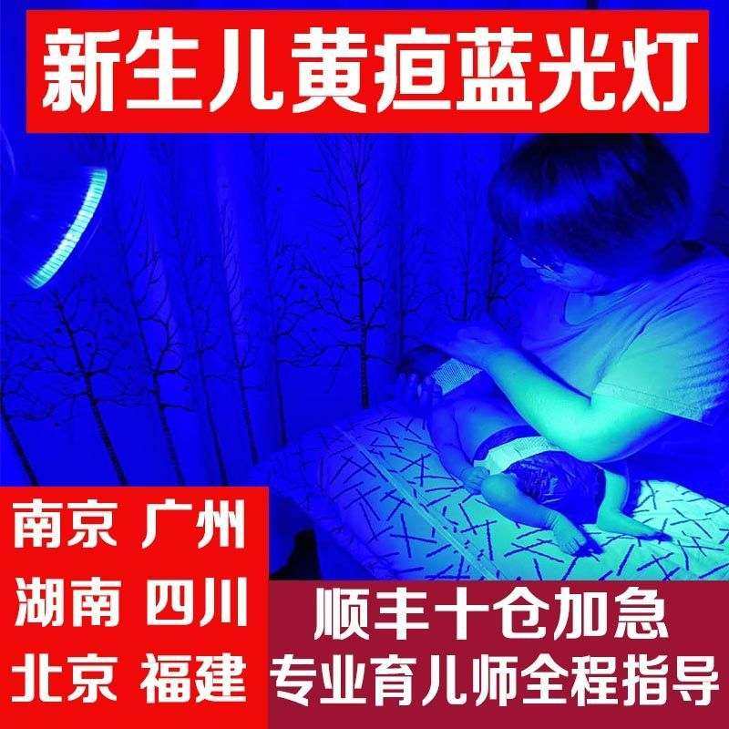 婴儿蓝光灯黄疸新生儿去黄疸蓝光灯宝宝黄疸检测仪黄疸测试仪家用