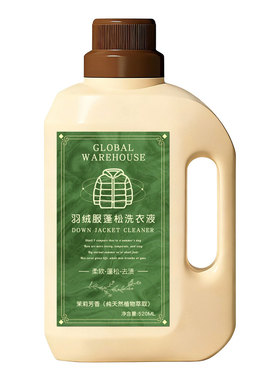 【德国正品】羽绒服蓬松洗衣液