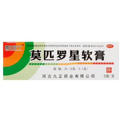 【自营】【鑫佰多宁】莫匹罗星软膏2%*5g*1支/盒