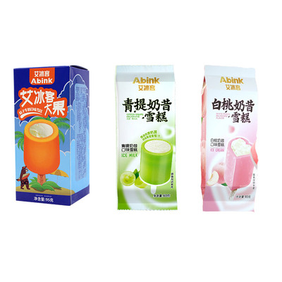 30支艾冰客桔子牛奶大果桶冰淇淋