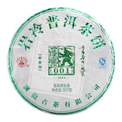 【老茶放漏】澜沧古茶001大饼2013年景迈纯料古树生茶时光仓老茶