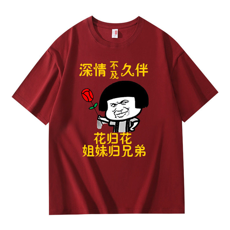 伴郎兄弟团抢亲短袖T恤衣服