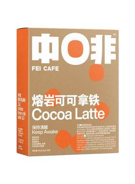 中啡云南速溶多风味牛乳拿铁咖啡