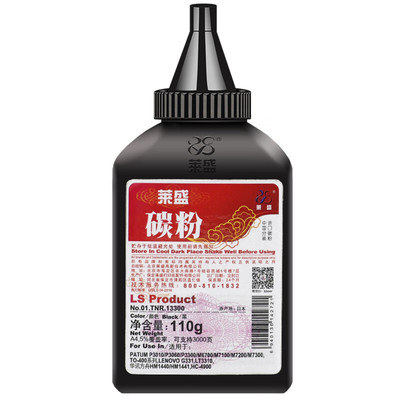 适用奔图TL413墨粉P3010m7105dn