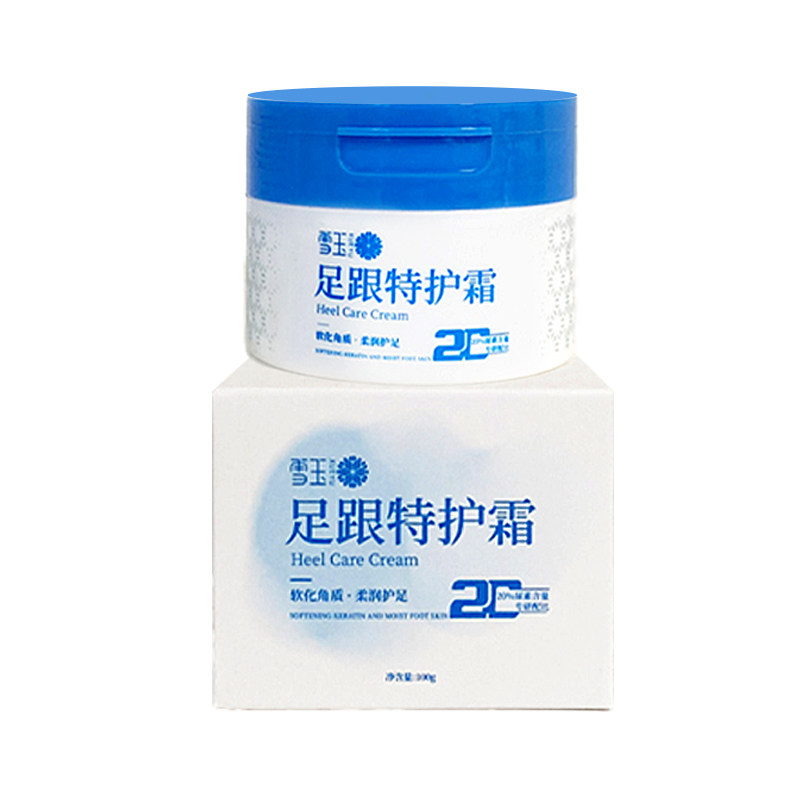 北京雪玉足跟特护霜保湿防干裂