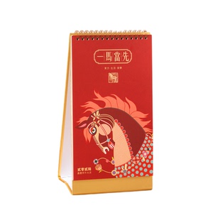 2026马年竖款台历个性创意款日历办公计划本文化生肖山水名画定制