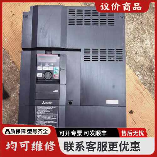 议价三凌三凌变频器A800系列FRF84000770