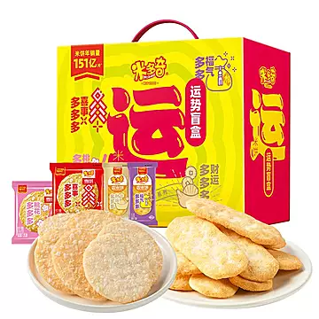 米多.奇！运势雪饼香米饼礼盒600g