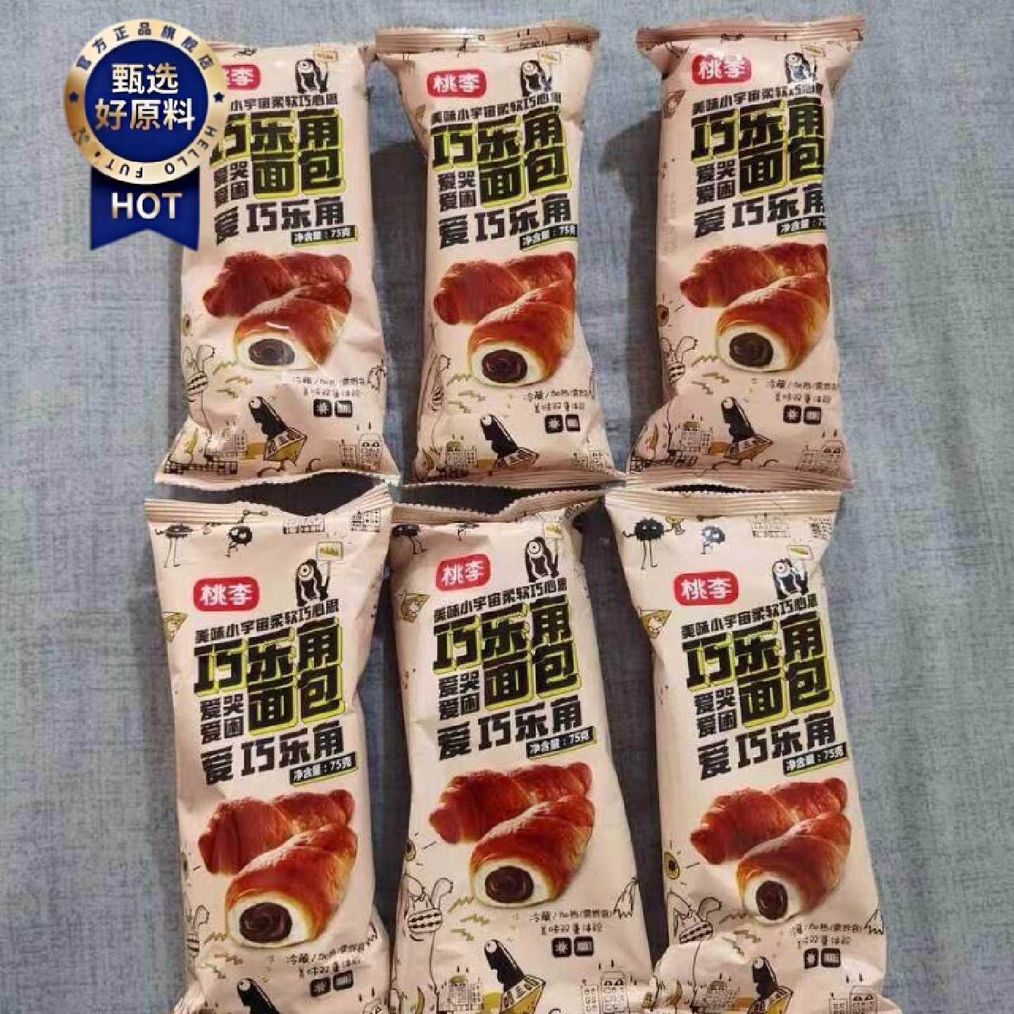 ！新货新货桃巧乐角面包巧爆克力酱李夹心牛角包浆面包网红早餐糕