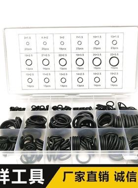 279PCS 黑色丁腈胶O型圈密封圈组合盒装防腐