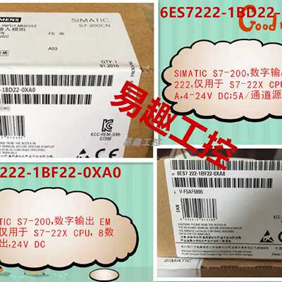 议价S7200CN扩展EM222CN数字8出模块6ES7222-1BF22-0XA824VDC促销