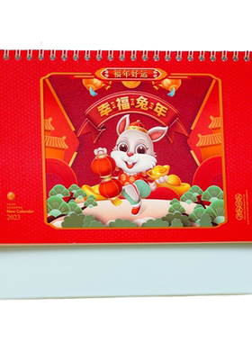 2026年马年十三张台历日历定制