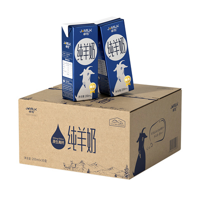 JOMILK/卓牧高钙纯羊奶30盒装