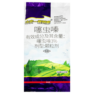 山农一管到底3%噻虫嗪颗粒杀虫剂蔗螟地下害虫杀虫药农药噻虫螓