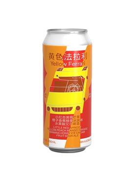制乐厂黄色法拉利果泥啤酒