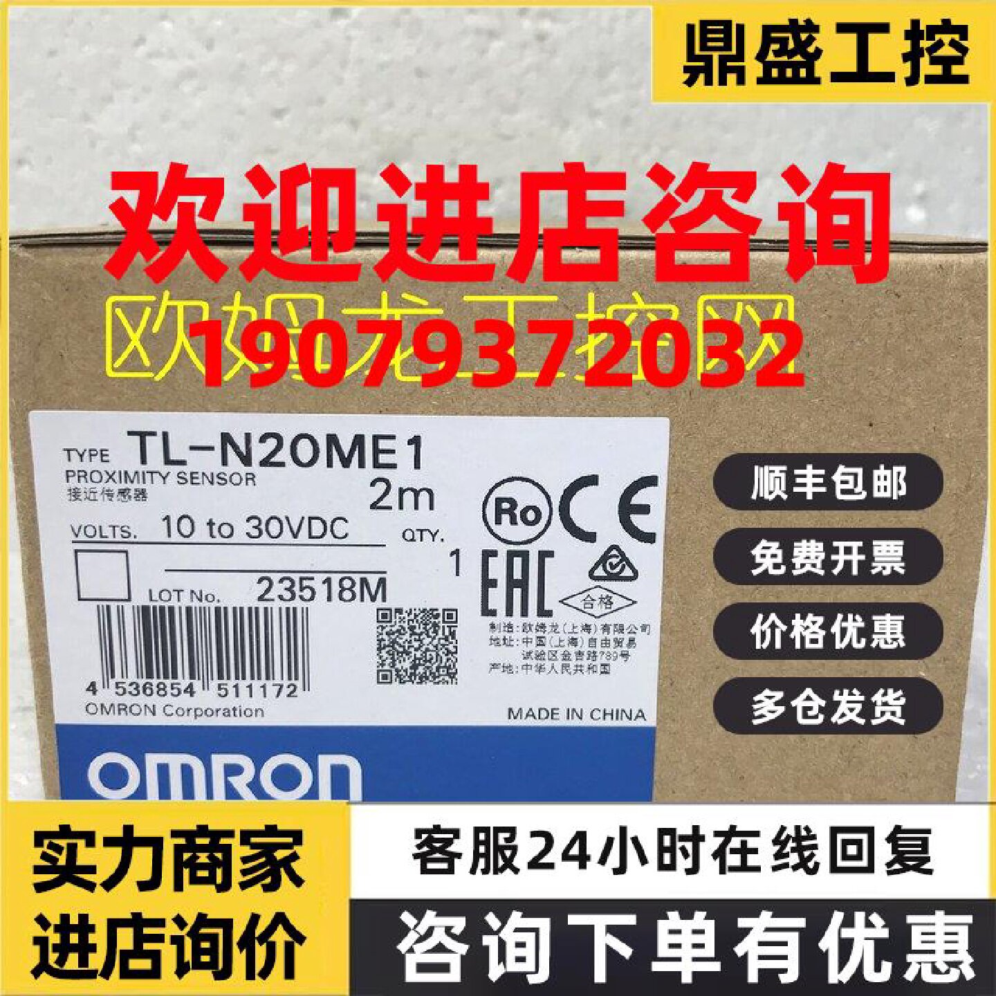 议价TL-N20ME1 2M方柱型接近开关欧姆龙 OMRON全新原装未现货