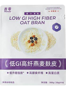 吉零100%纯燕麦麸皮麦片低GI粗粮麦片早餐代餐主食糖友孕妇