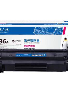 格之格适用于436a硒鼓可加粉