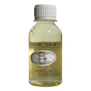 香味持久留香的洗衣服香精香水持久散装家用卧室洗衣加香剂增香液