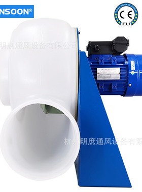 MPCF-250-B4S产地货源实验室排烟塑料风机 废水污水除臭离心风机